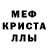 Меф мука Kposh Zaicev