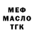 Бутират GHB Mariya Davidova