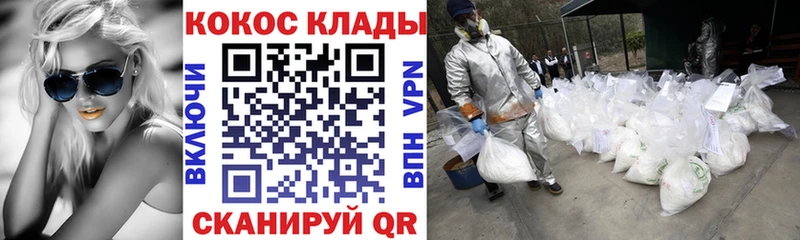 Cocaine 99%  Облучье 