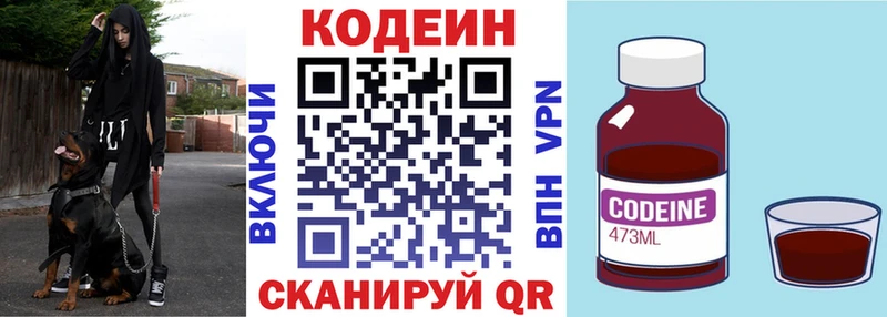 Кодеиновый сироп Lean Purple Drank  ссылка на мегу маркетплейс  Облучье 