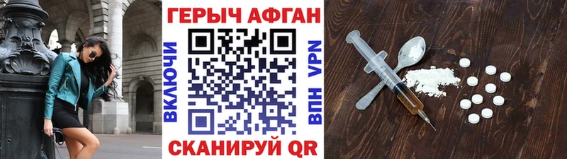ГЕРОИН герыч  хочу   гидра ССЫЛКА  Облучье 
