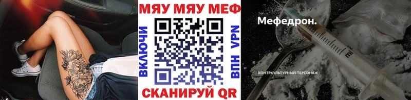 Меф mephedrone  Облучье 